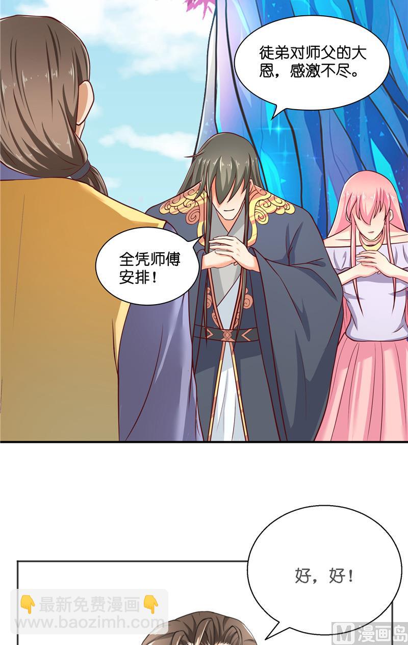 第54话 捣乱(1/2)-第54话