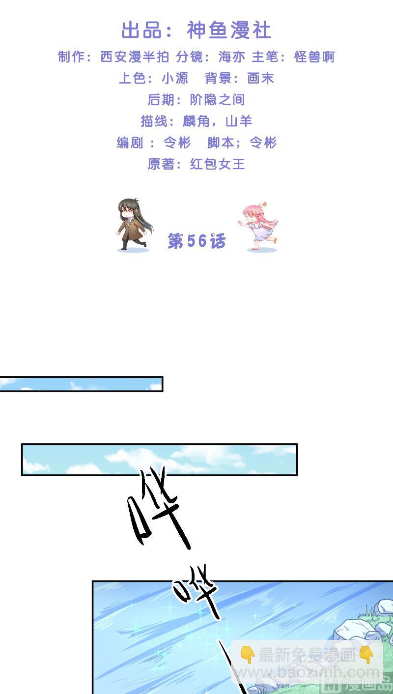 第56话 牲？-第56话