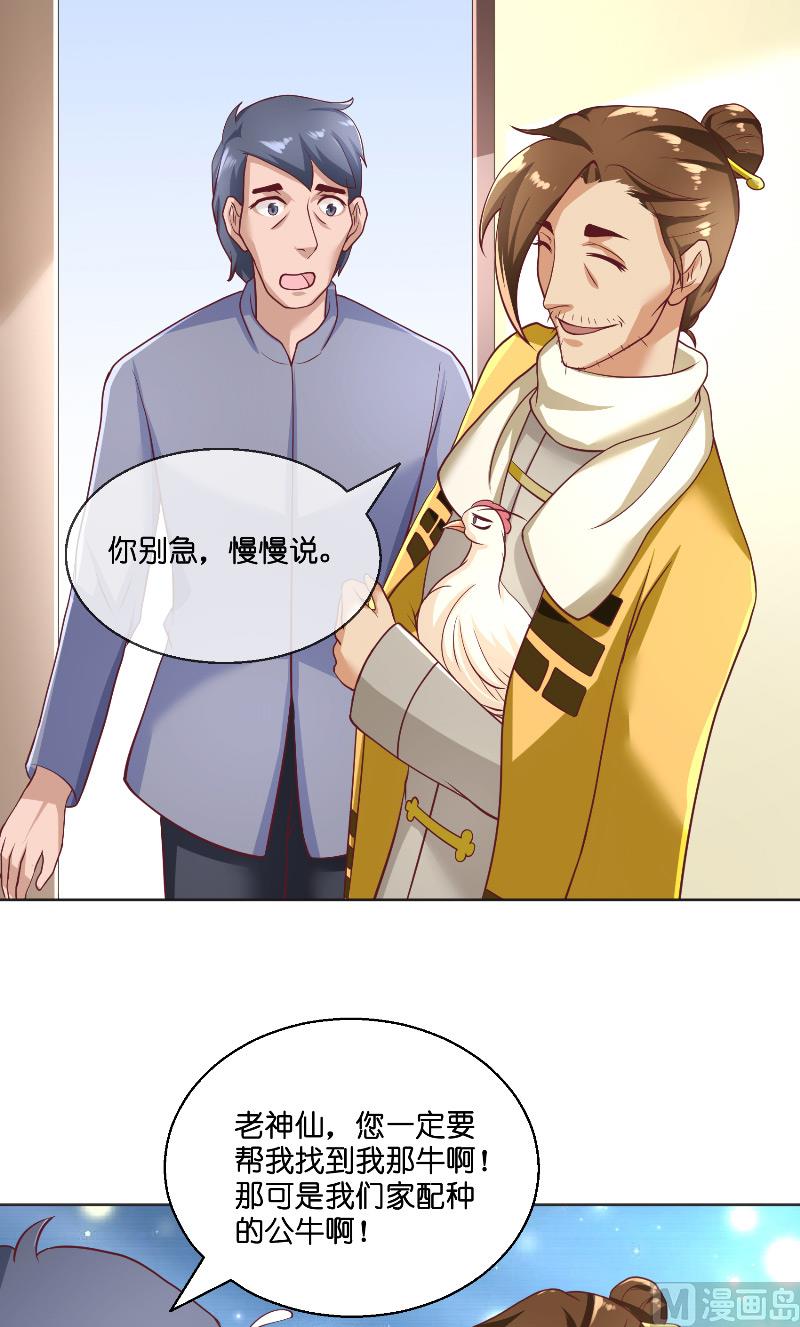 第56话 牲？-第56话