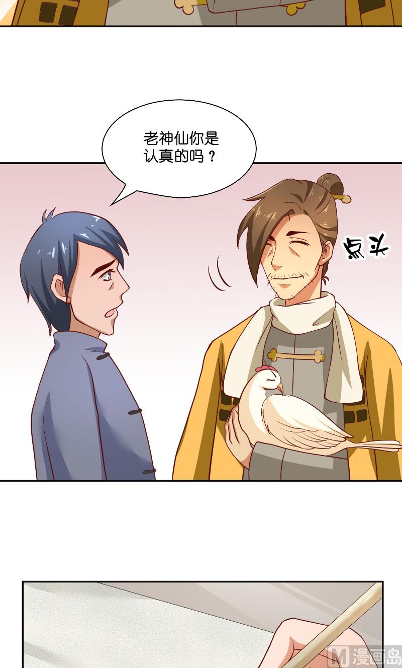 第56话 牲？-第56话