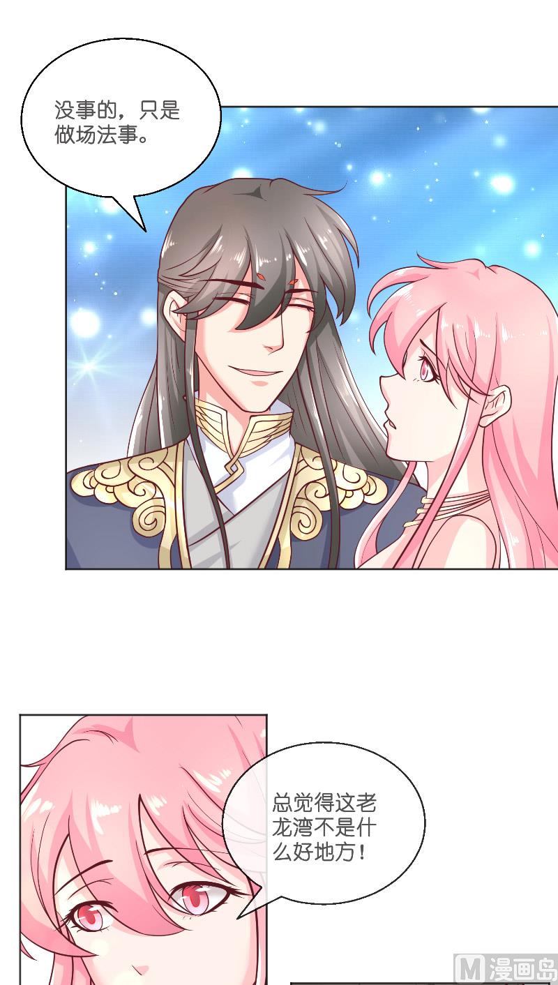 第56话 牲？-第56话