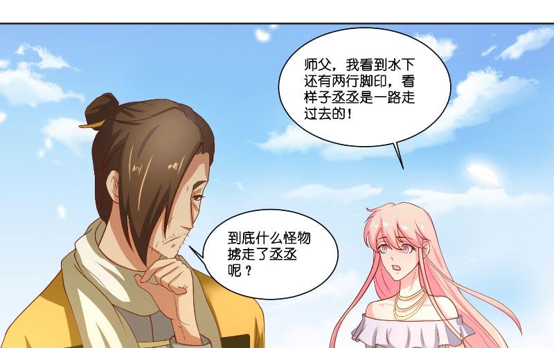 第58话 海神娘娘(1/2)-第58话