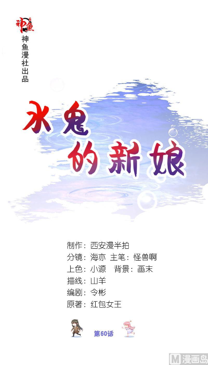 第60话 杀了龙王！-第60话