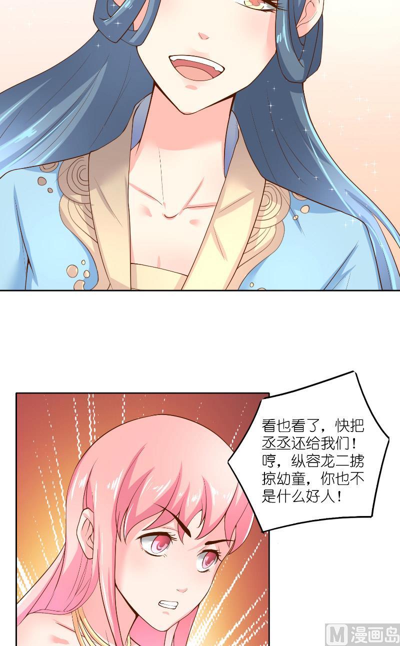 第60话 杀了龙王！-第60话