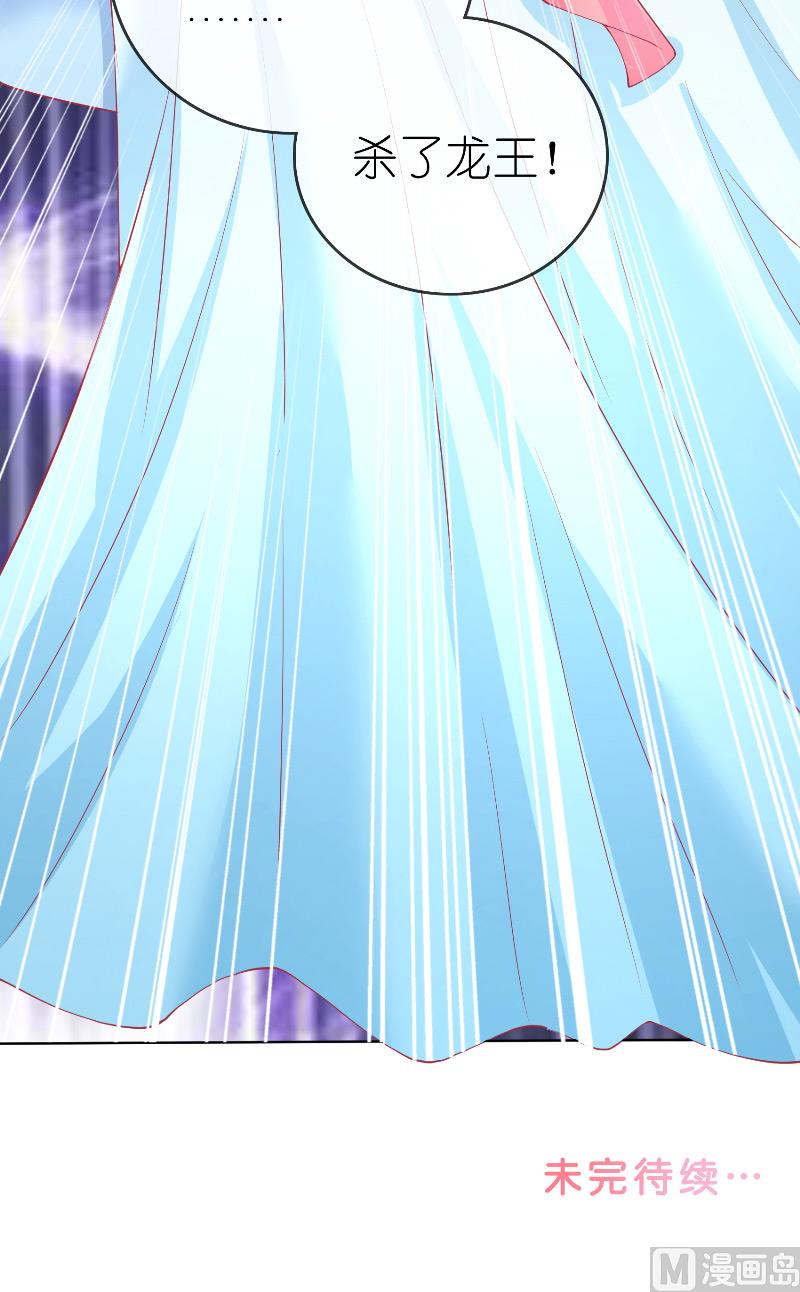 第60话 杀了龙王！-第60话