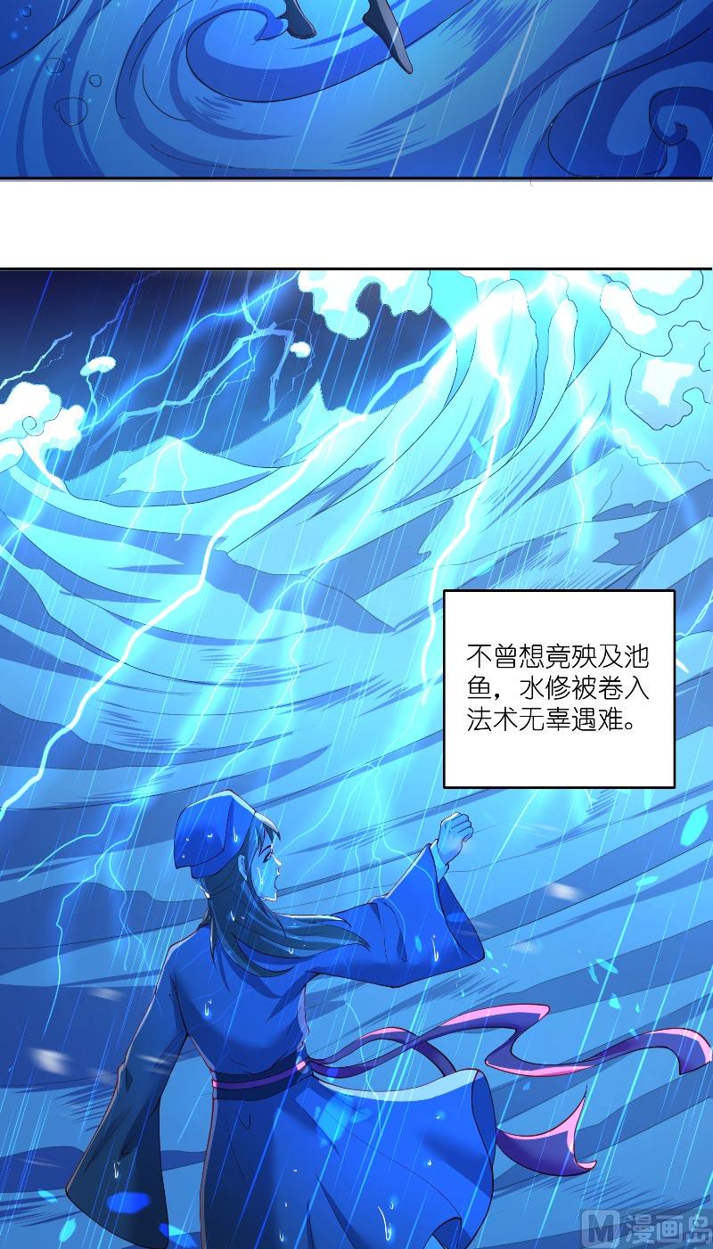 第60话 杀了龙王！-第60话