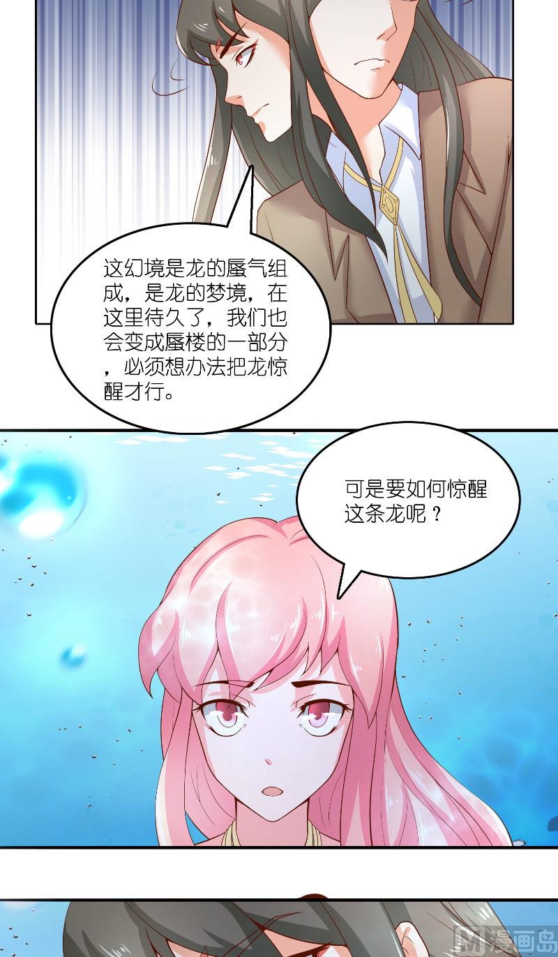 第62话 惊醒龙-第62话