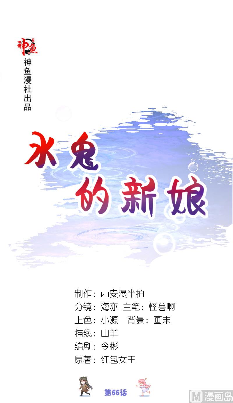 第66话 准备救援-第66话