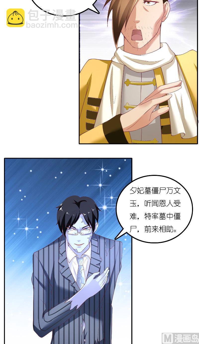 第66话 准备救援-第66话