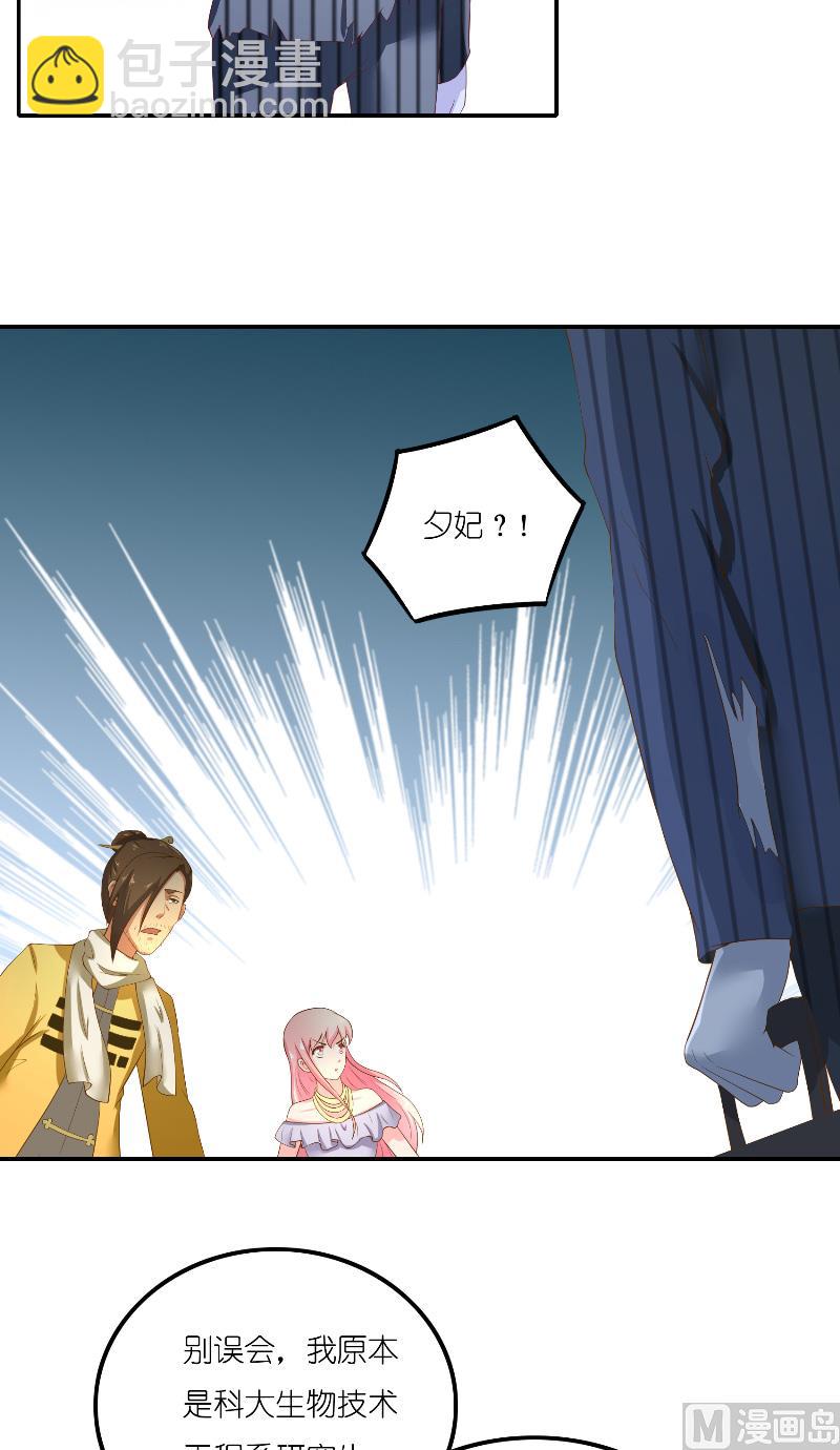 第66话 准备救援-第66话