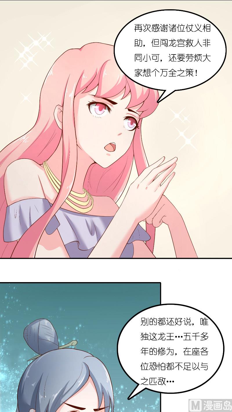 第66话 准备救援-第66话