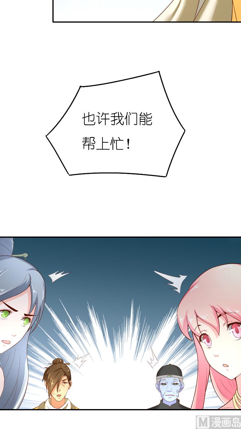 第66话 准备救援-第66话