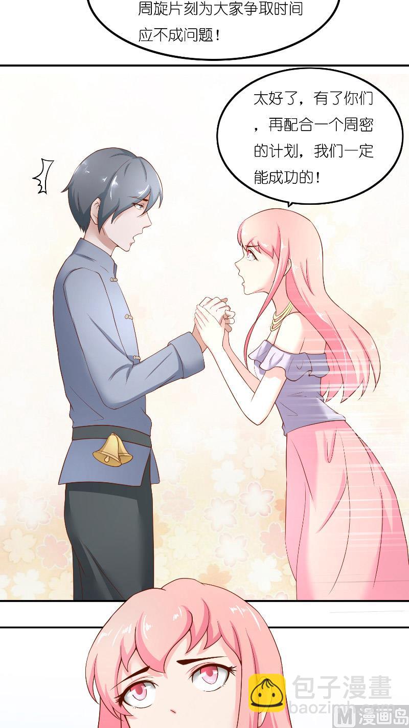 第66话 准备救援-第66话