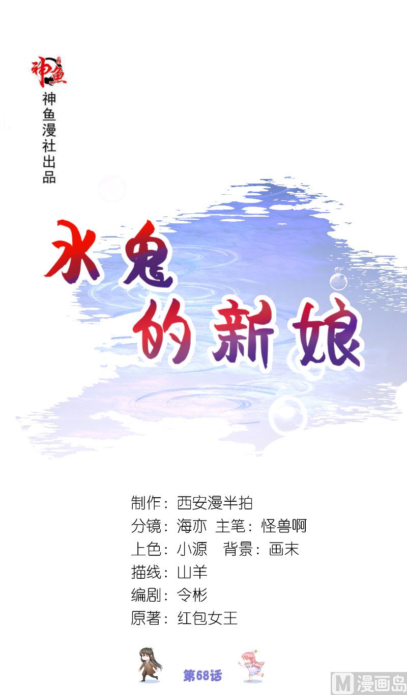 第68话 龙王拦路(1/2)-第68话