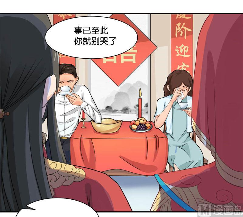 第8话 这一世都看不够-第8话