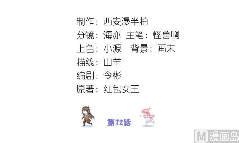 第72话 因为爱(1/2)-第72话