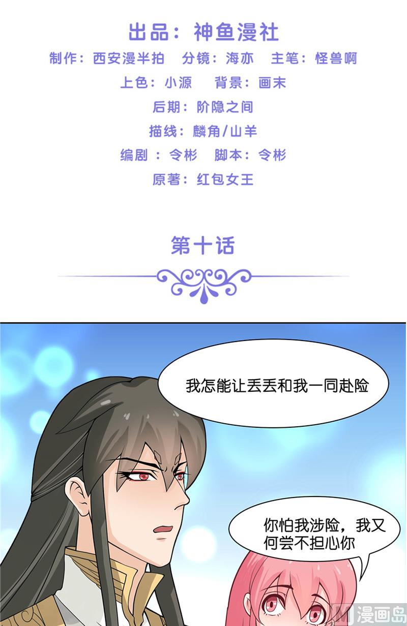 第10话 看看谁才是小媳妇-第10话