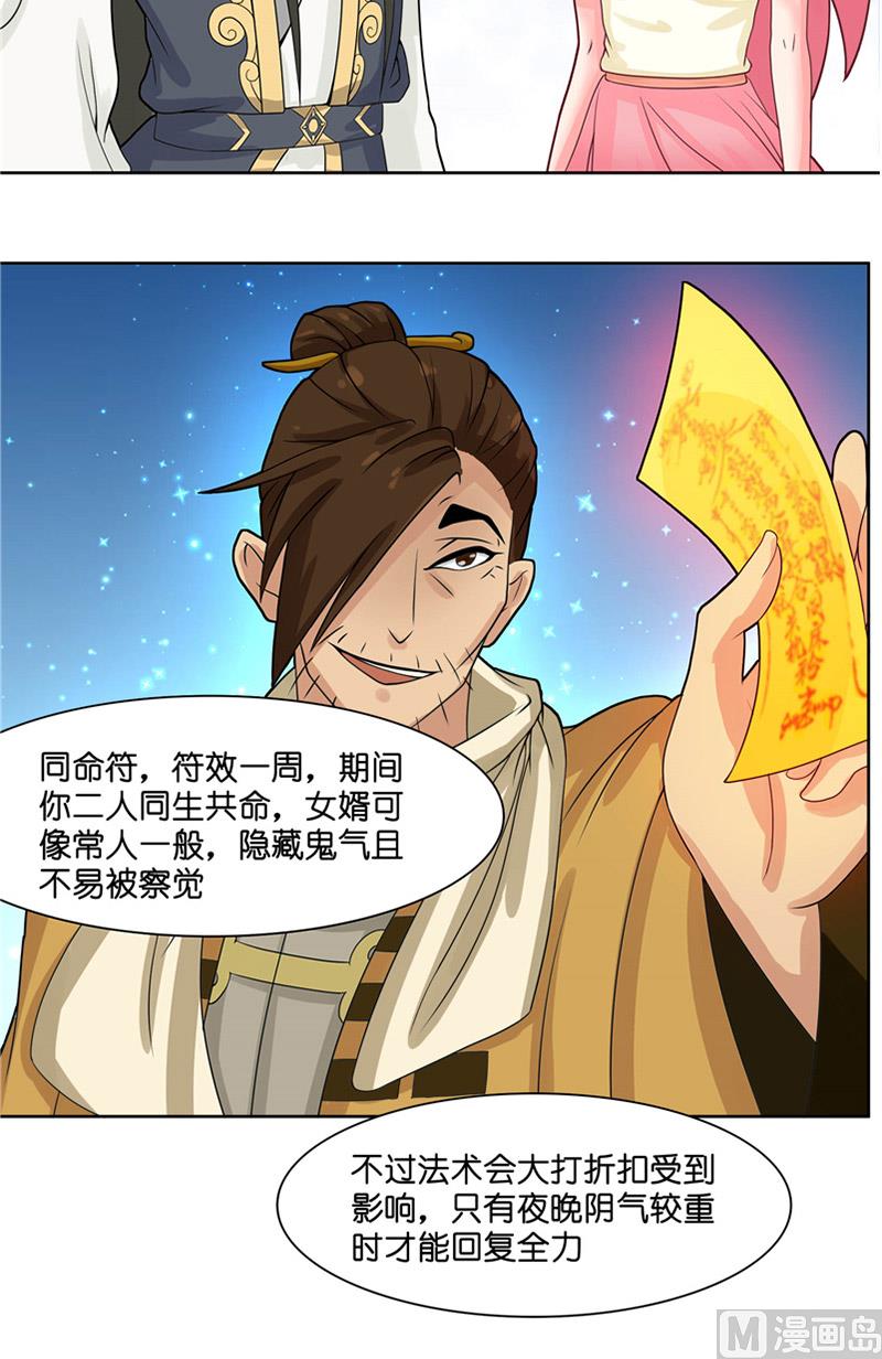 第10话 看看谁才是小媳妇-第10话