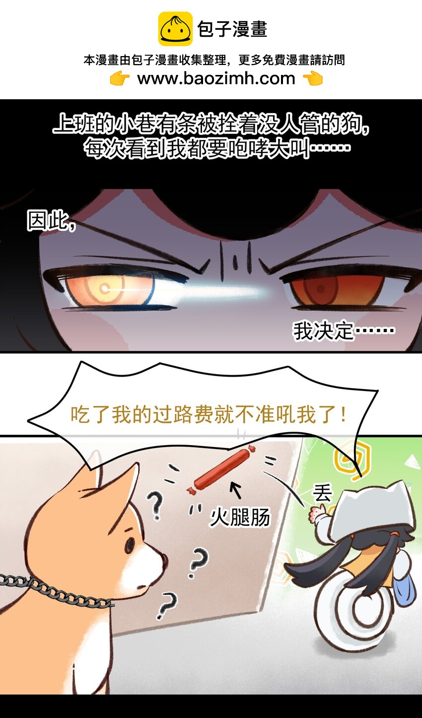 第十话 修勾永不为奴，除非...-第10话