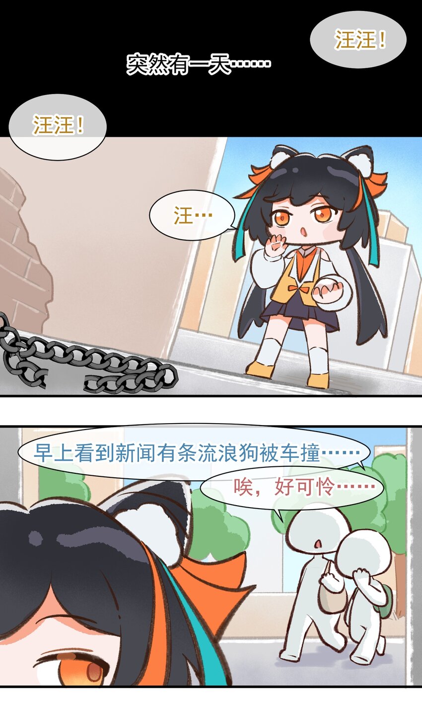 第十话 修勾永不为奴，除非...-第10话