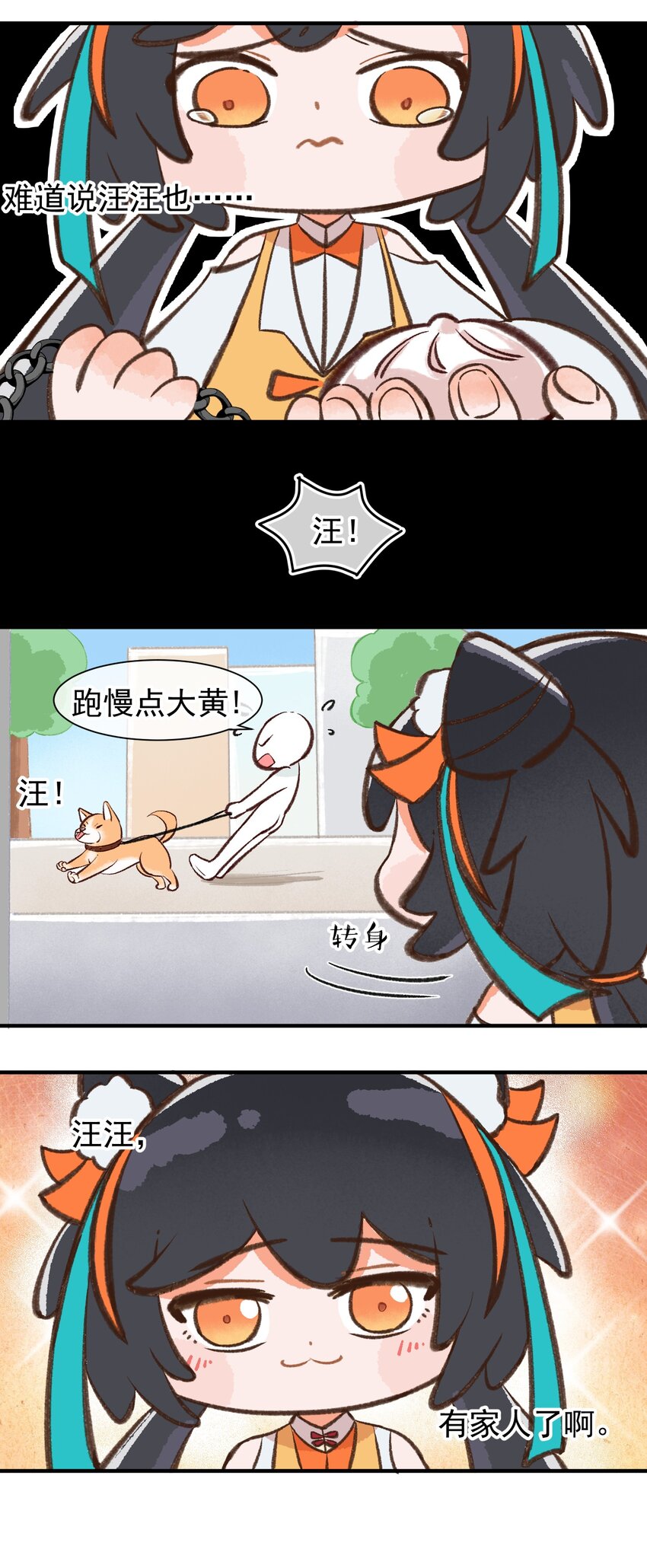 第十话 修勾永不为奴，除非...-第10话