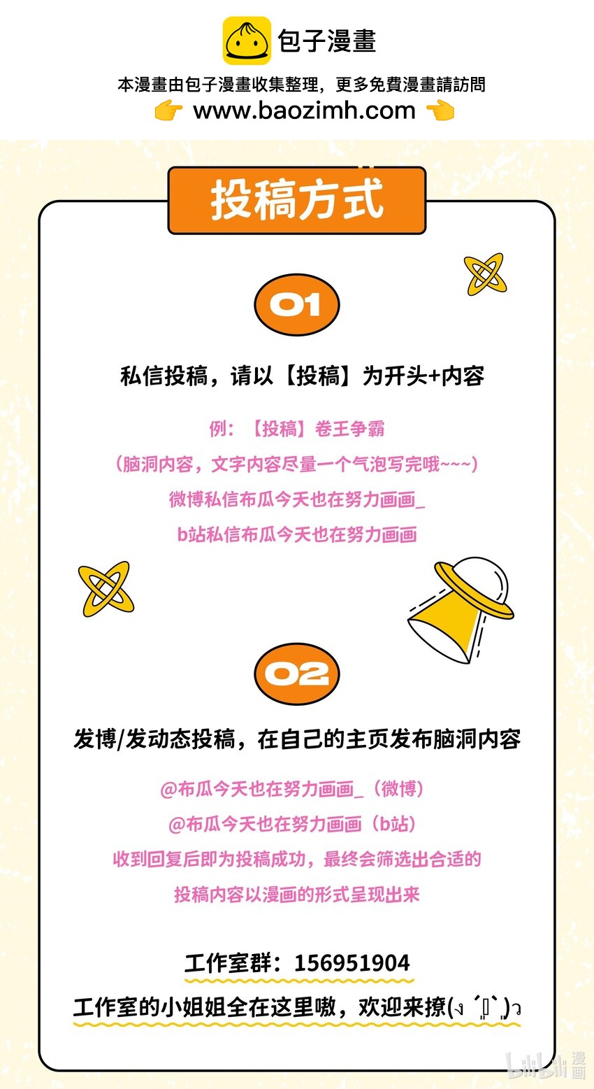 第十话 修勾永不为奴，除非...-第10话