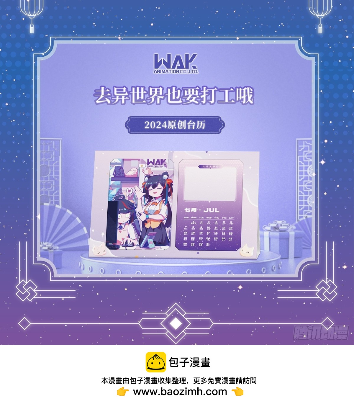 013 当你想上班摸鱼时...-第14话