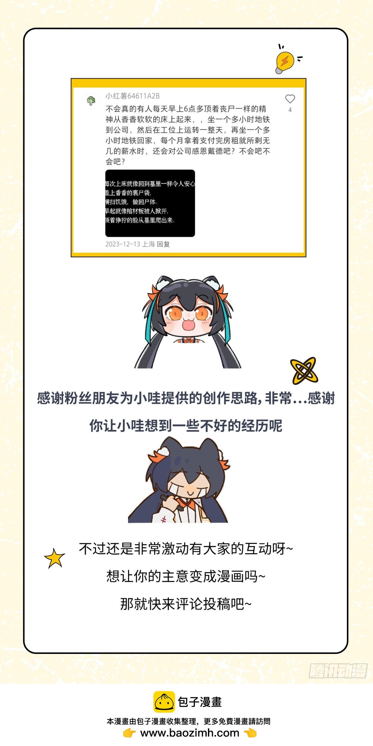 015 横扫生命 做回尸体-第16话