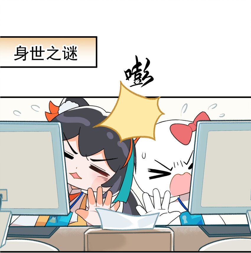 第二话 小哇&hellip;&hellip;身世？-第2话