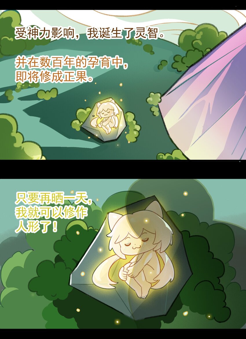 第二话 小哇&hellip;&hellip;身世？-第2话