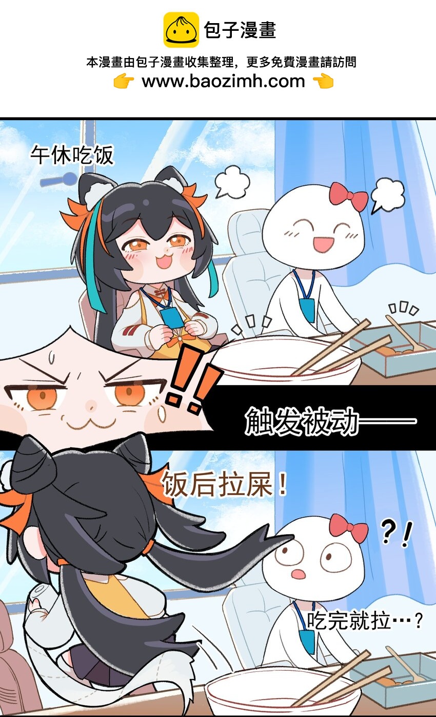 第四话 触发被动&hellip;&hellip;？-第4话