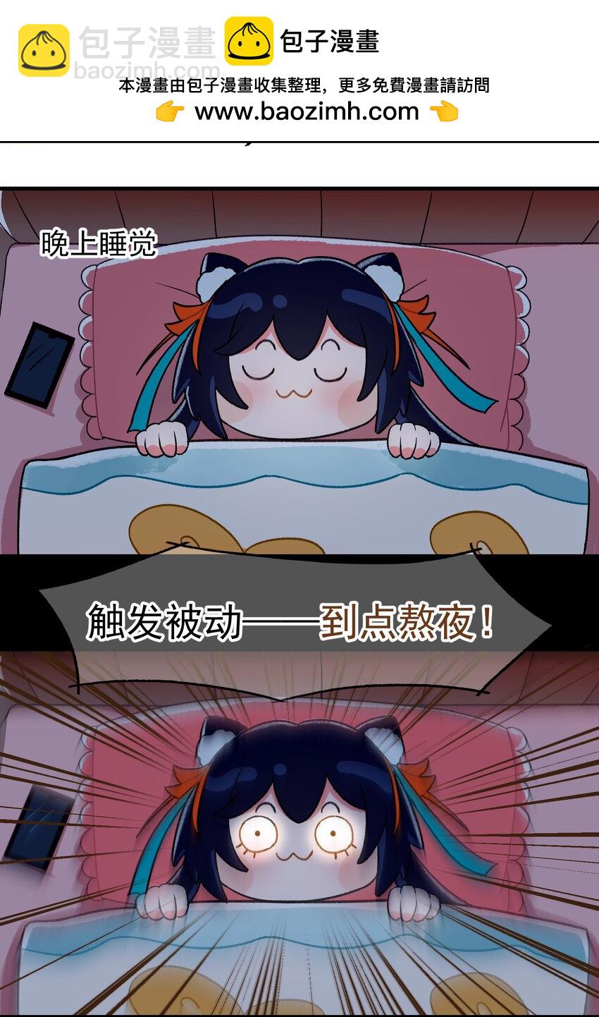 第四话 触发被动&hellip;&hellip;？-第4话