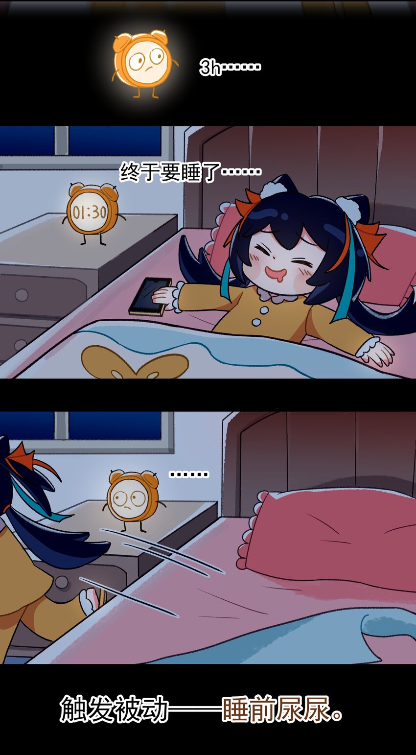 第四话 触发被动&hellip;&hellip;？-第4话