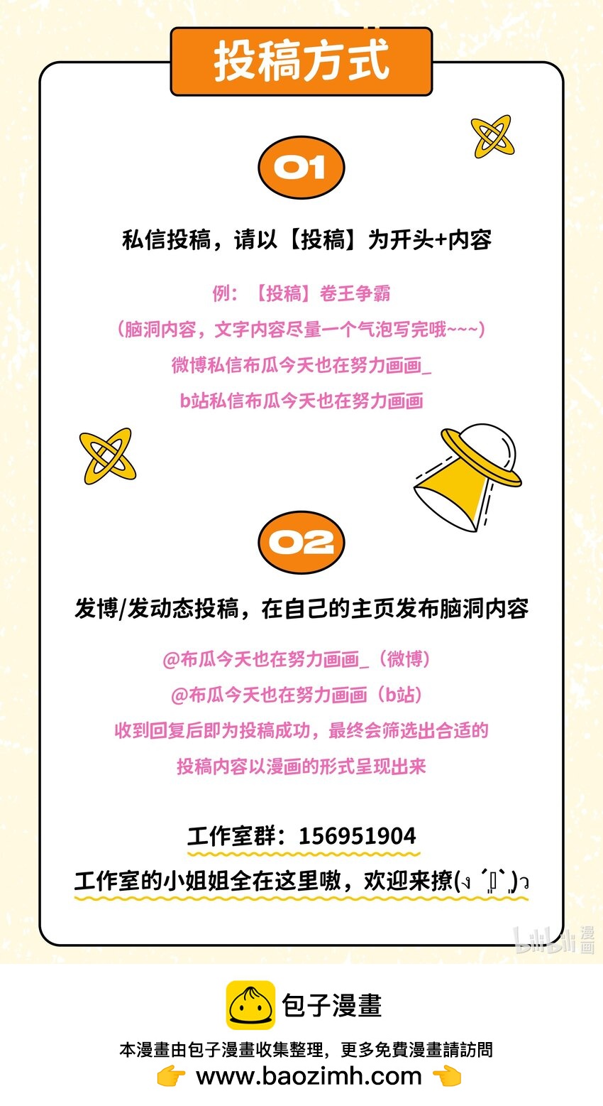 第四话 触发被动&hellip;&hellip;？-第4话