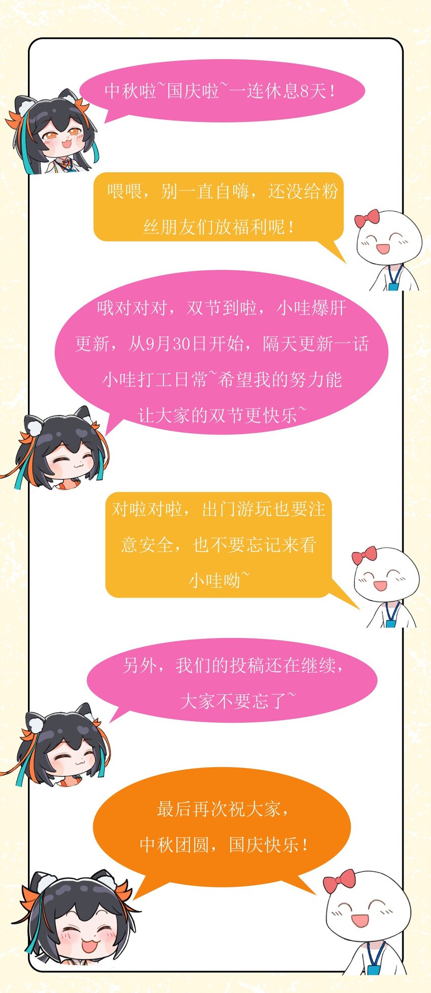 第六话 警惕盲盒骗局-第6话