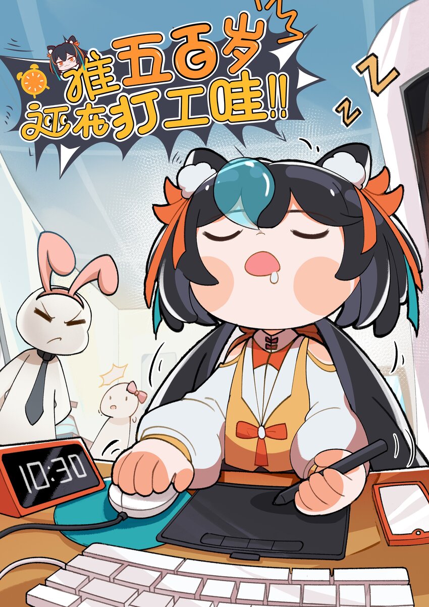 08 职场真实-第8话