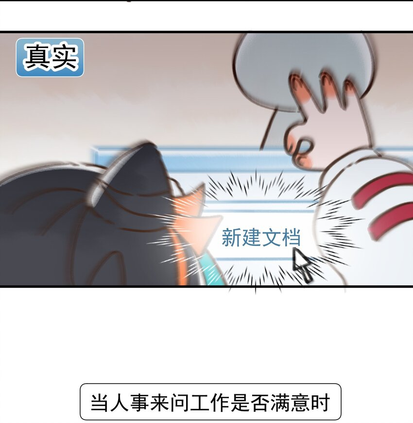 08 职场真实-第8话