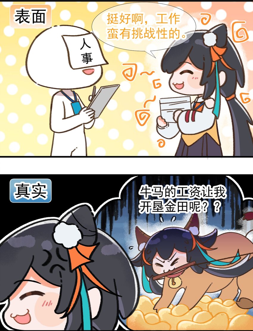 08 职场真实-第8话