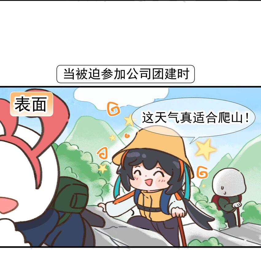 08 职场真实-第8话