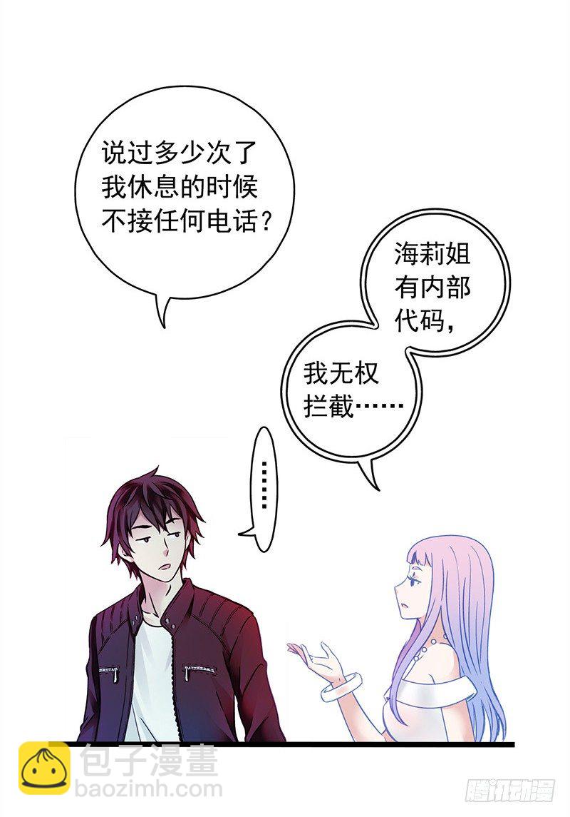 第1章 蓝色闪电1(1/2)-第2话