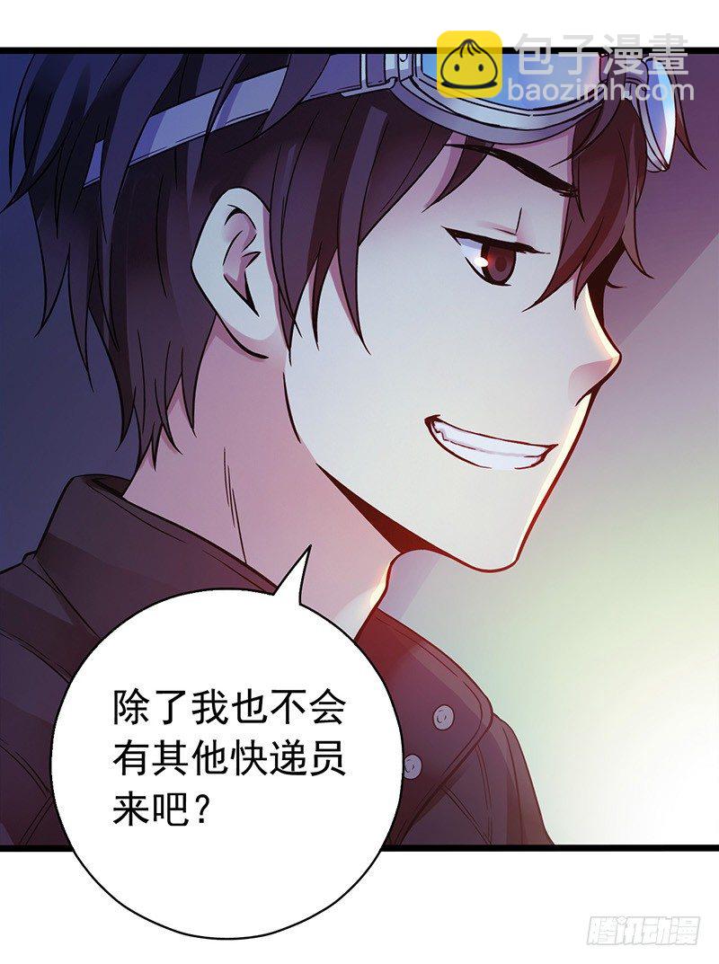 第1章 蓝色闪电1(1/2)-第2话