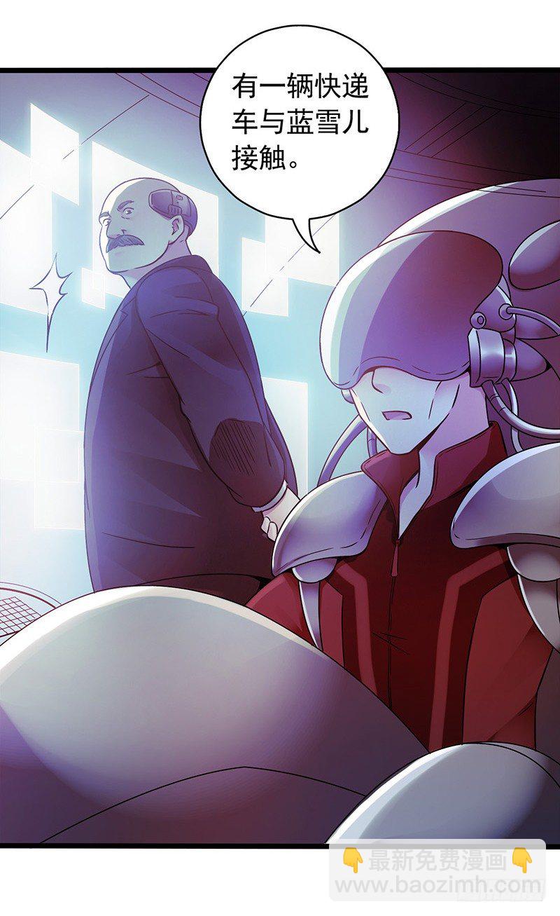 第1章 蓝色闪电1(1/2)-第2话