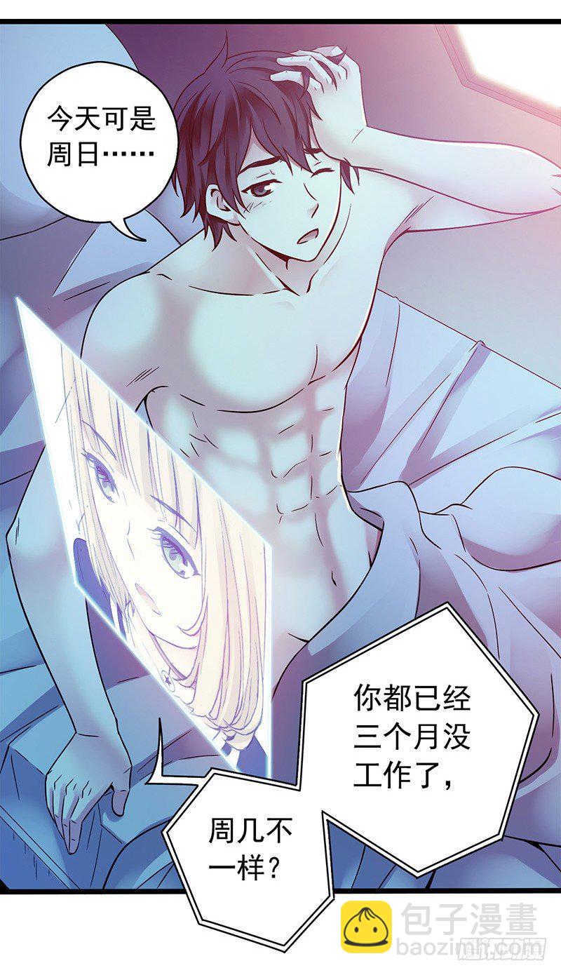 第1章 蓝色闪电1(1/2)-第2话