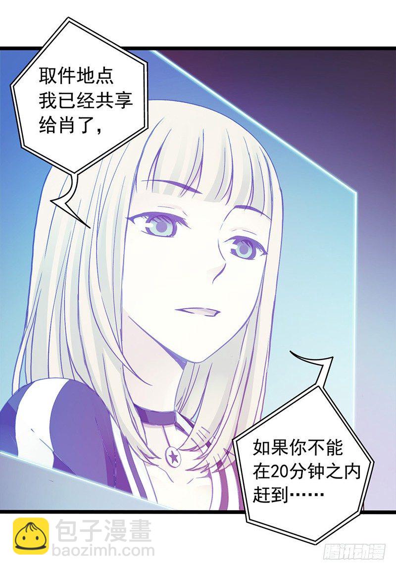 第1章 蓝色闪电1(1/2)-第2话