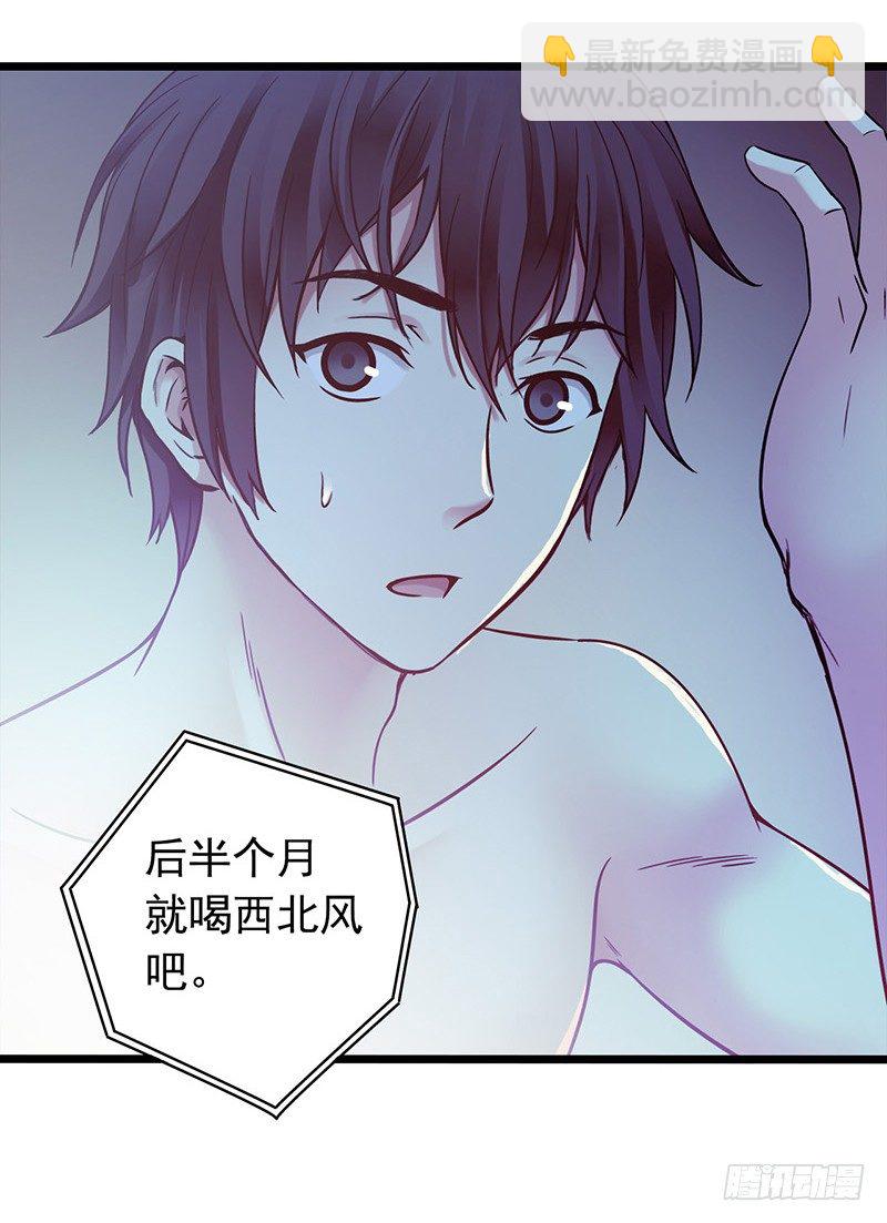 第1章 蓝色闪电1(1/2)-第2话