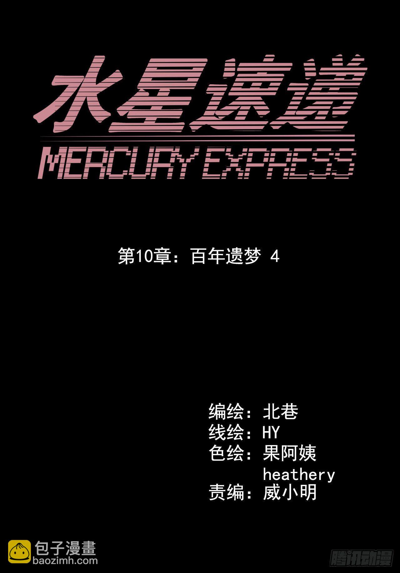 第10章 百年遗梦4(1/2)-第102话