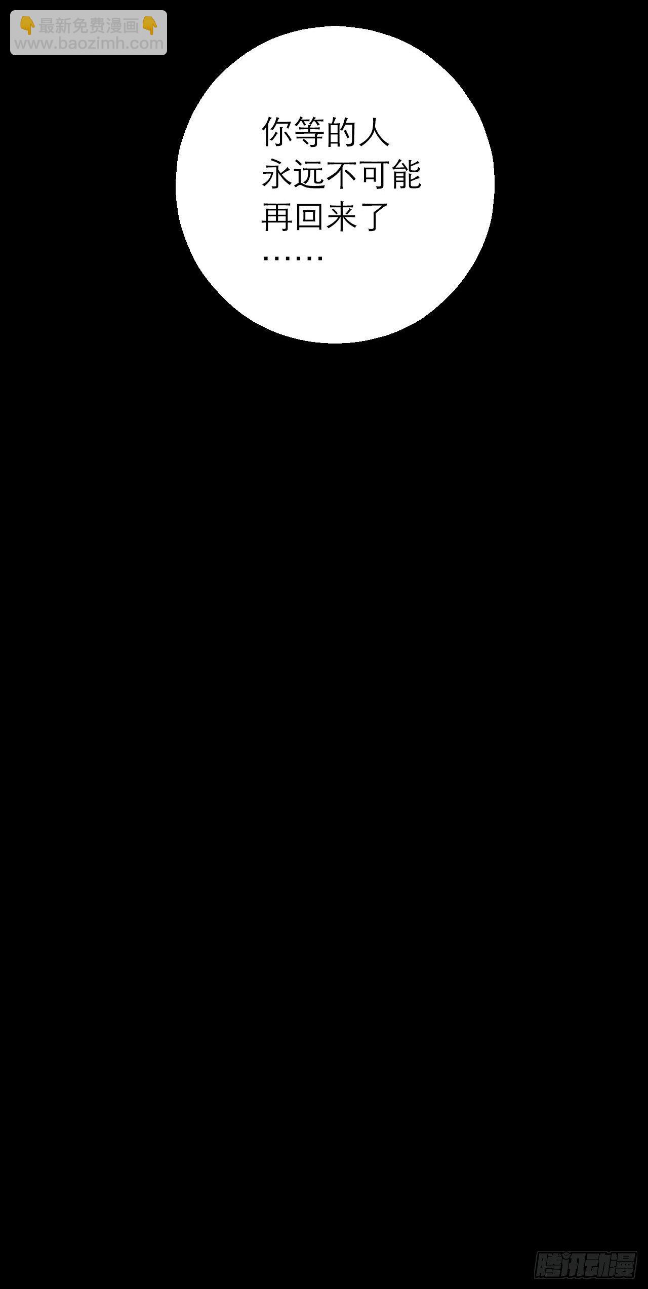 第10章 百年遗梦4(1/2)-第102话