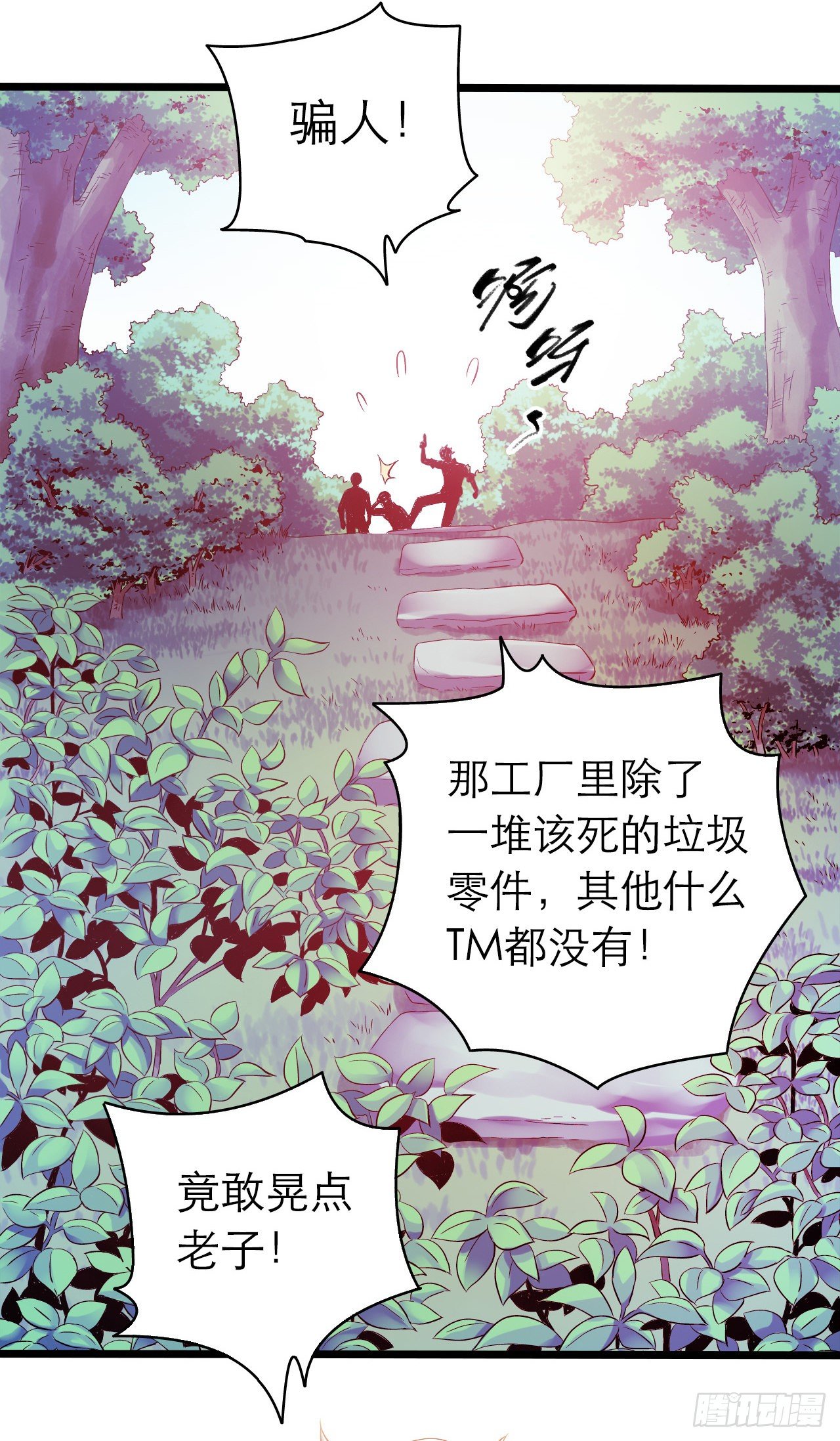 第10章 百年遗梦5(1/2)-第104话