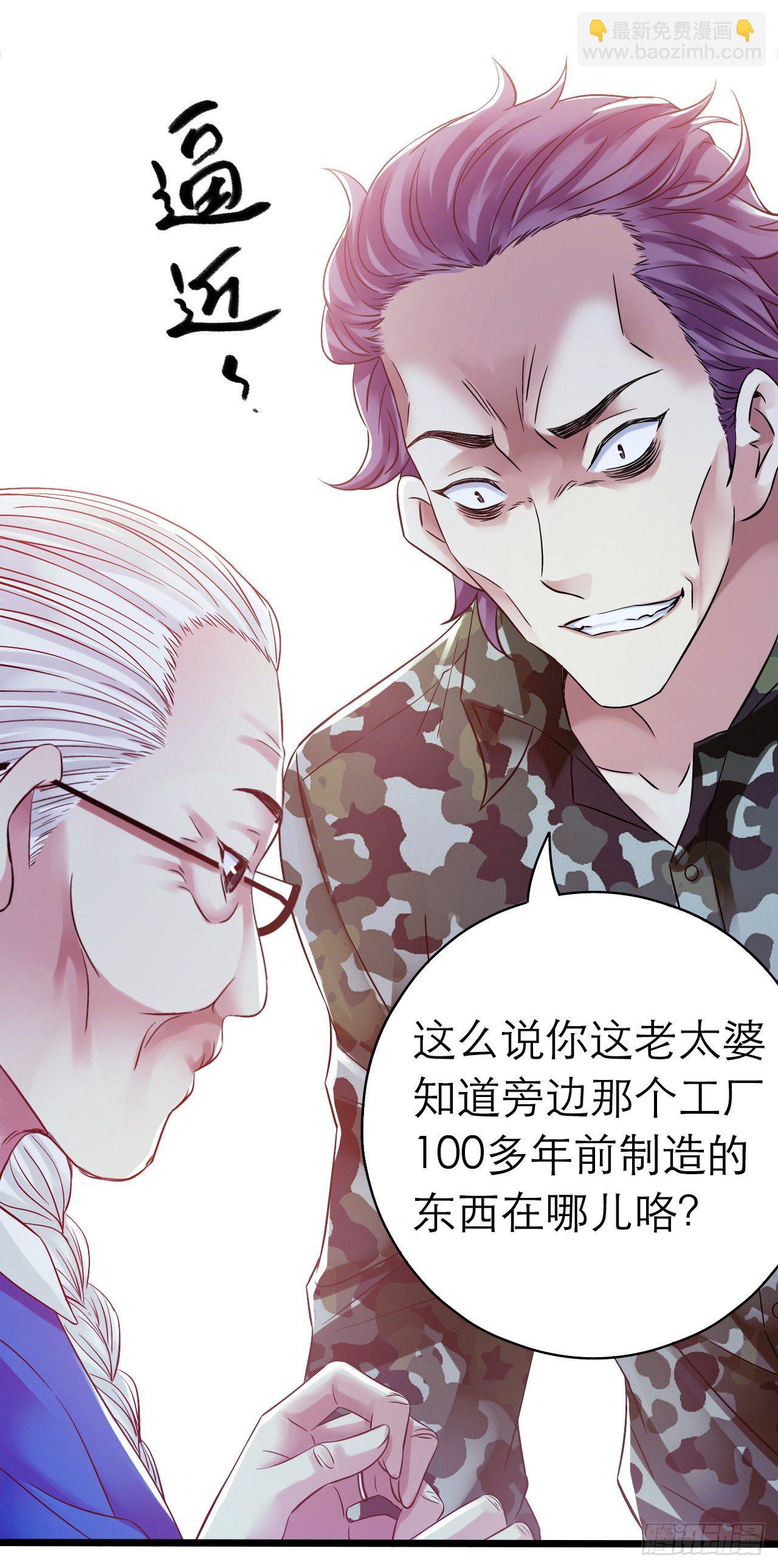 第10章 百年遗梦5(1/2)-第104话