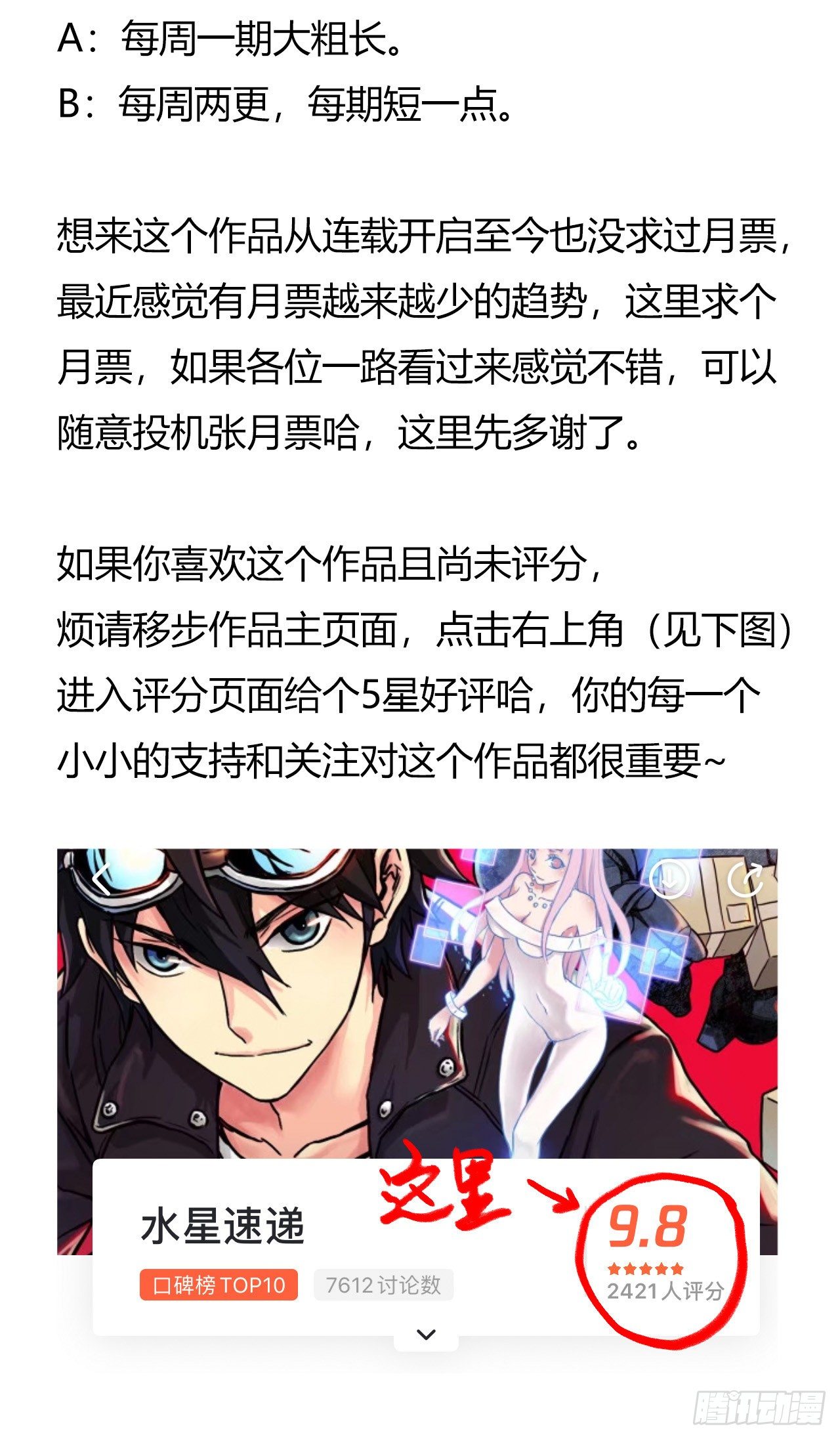 第10章 百年遗梦7（上）-第106话